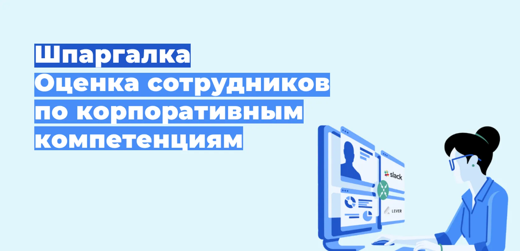 HR шаблоны